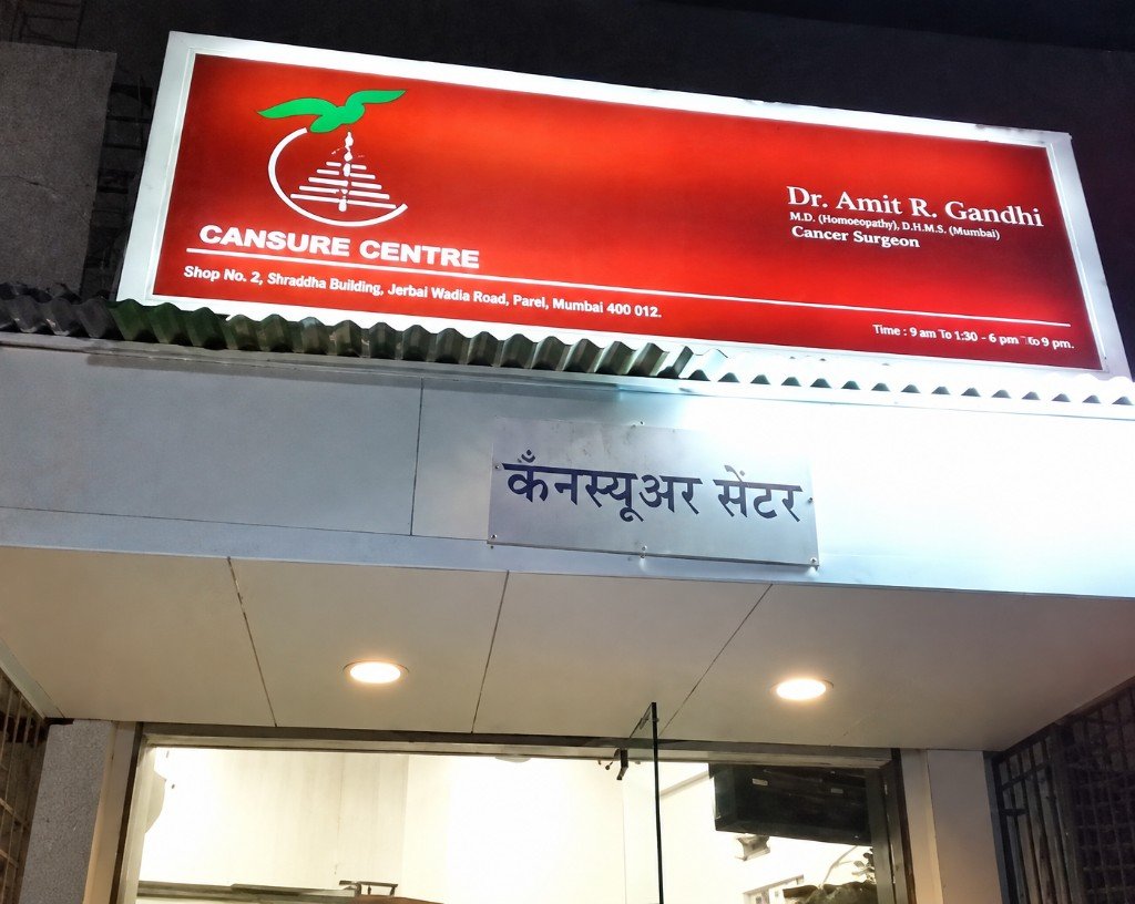 Cansure Centre sign at Jerbai Wadia Road, Parel
